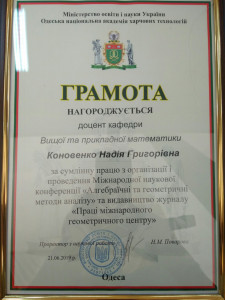 коновенко