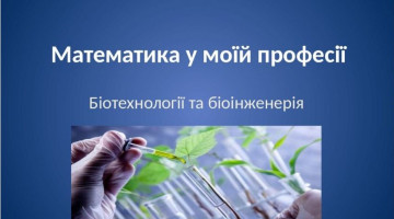Студентська наукова конференція ОНАХТ