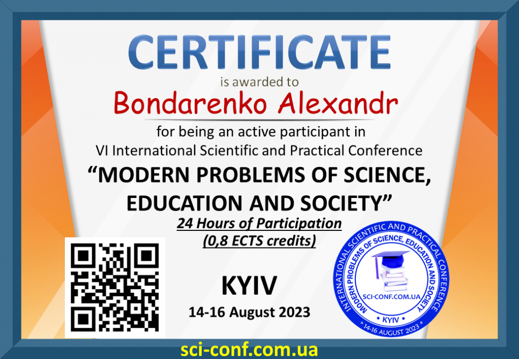 Сертифікат Bondarenko Alexandr