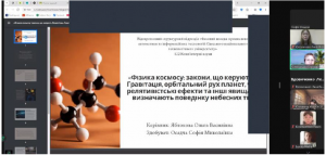 Знімок екрана 2025-04-15 211437