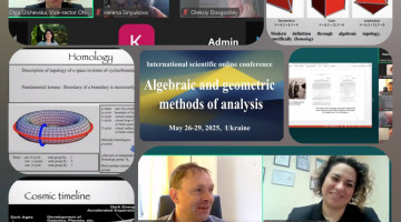 Міжнародна наукова конференція “Алгебраїчні та геометричні методи аналізу”